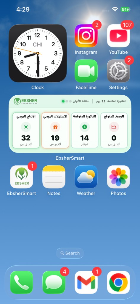 ودجت إبشر سمارت على  شاشة الآيفون الرئيسية